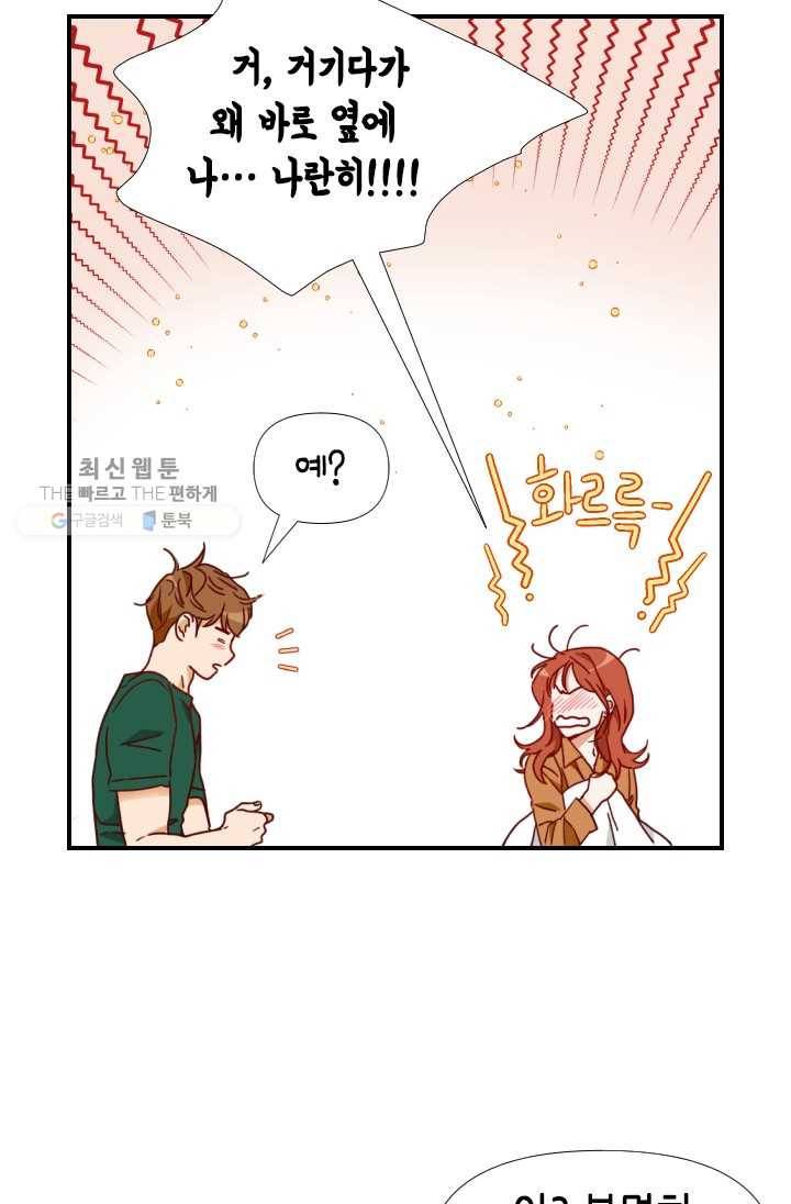 24분의 1 로맨스 68화 10