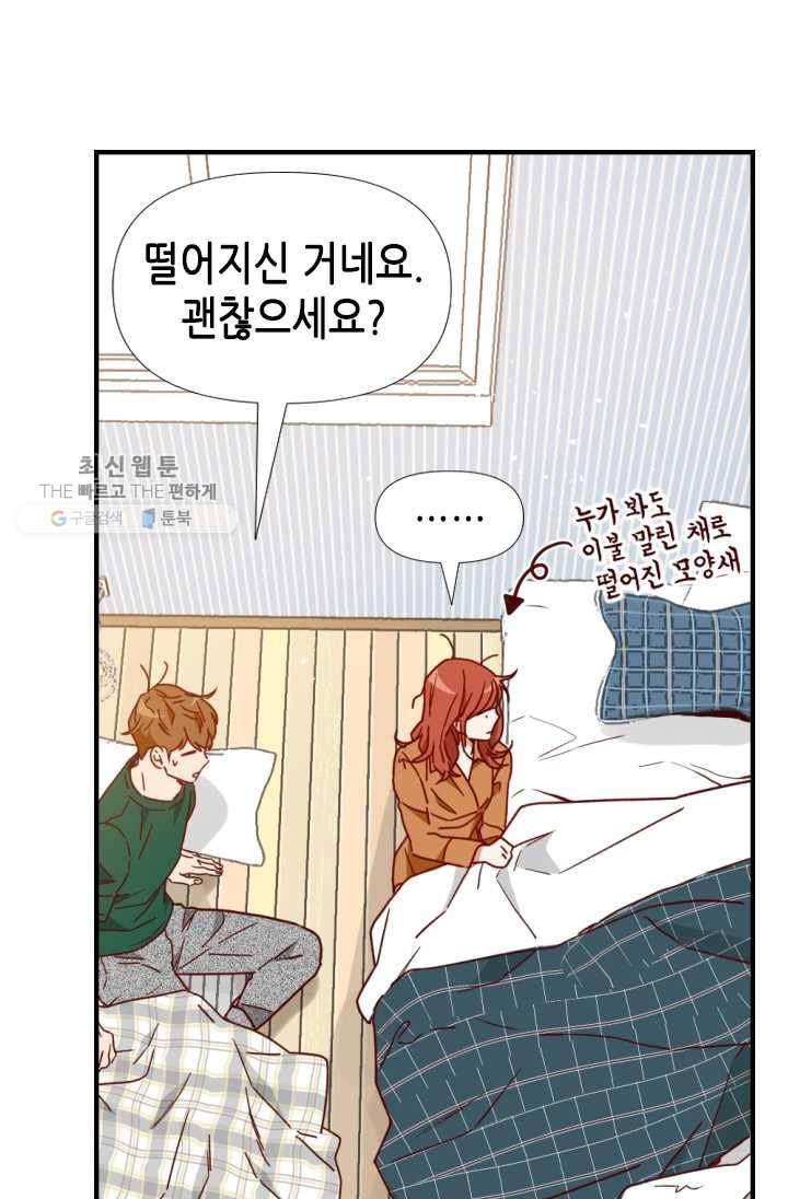 24분의 1 로맨스 68화 12