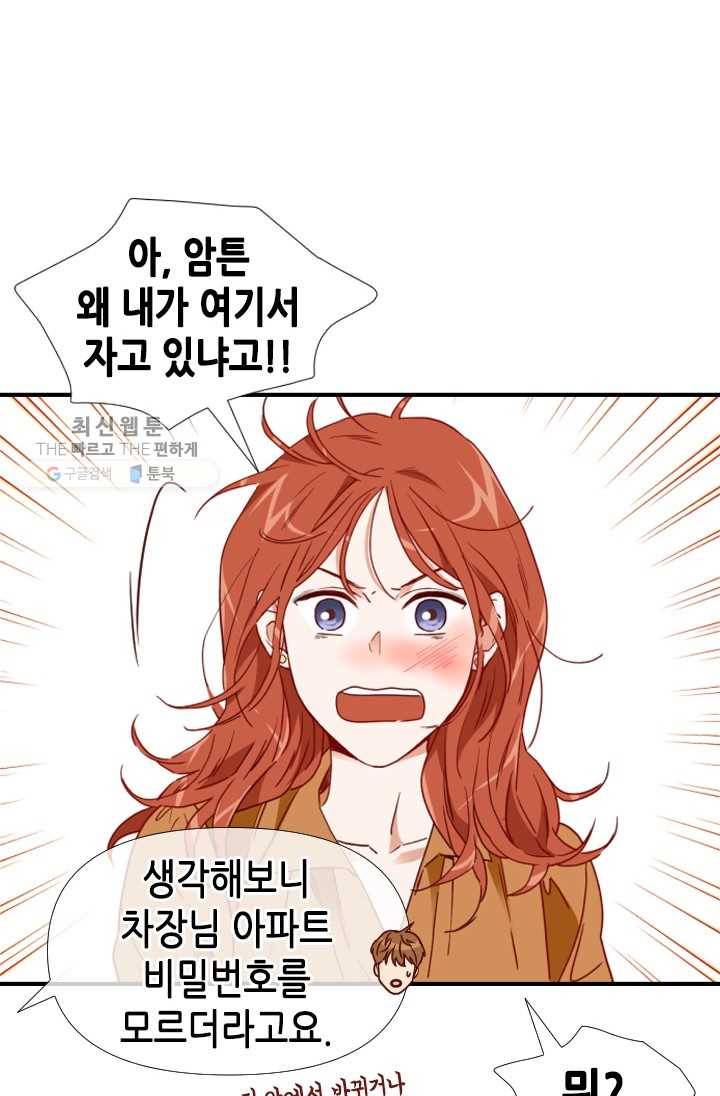 24분의 1 로맨스 68화 14