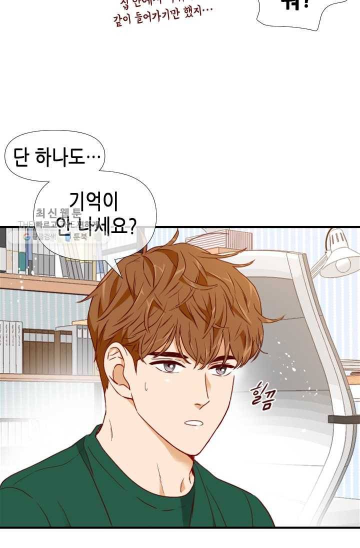 24분의 1 로맨스 68화 15