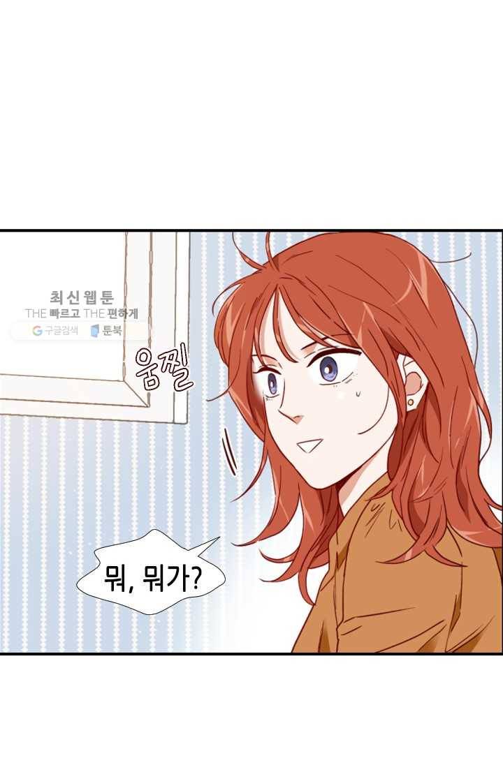 24분의 1 로맨스 68화 16