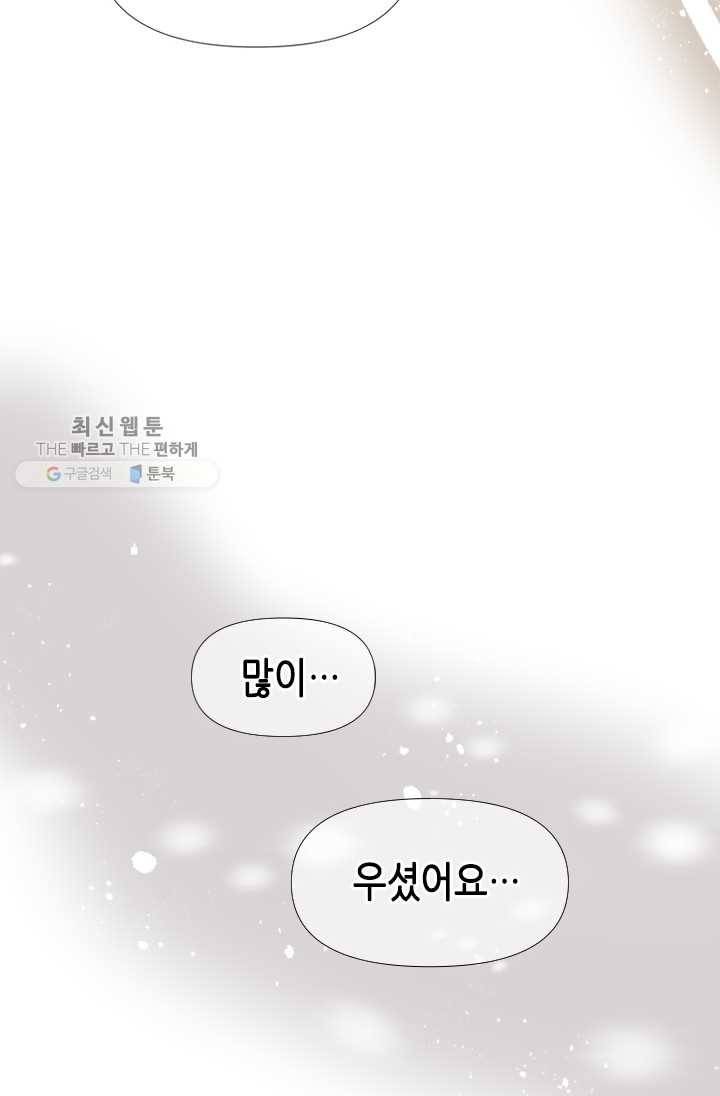 24분의 1 로맨스 68화 24