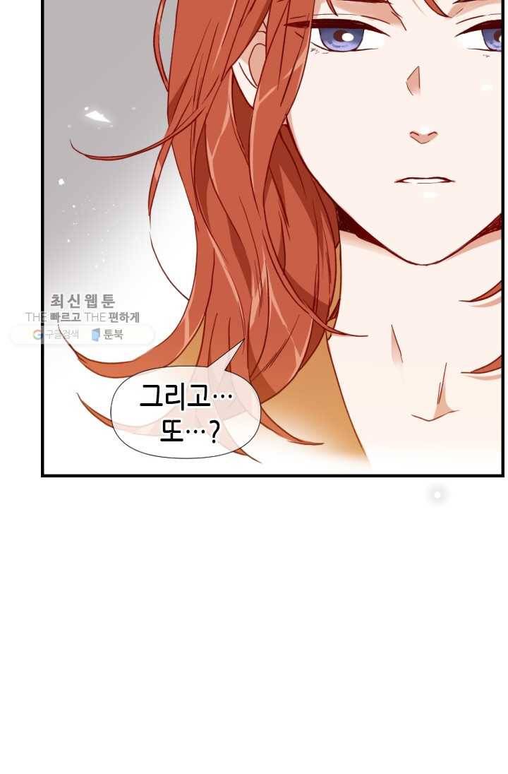 24분의 1 로맨스 68화 27