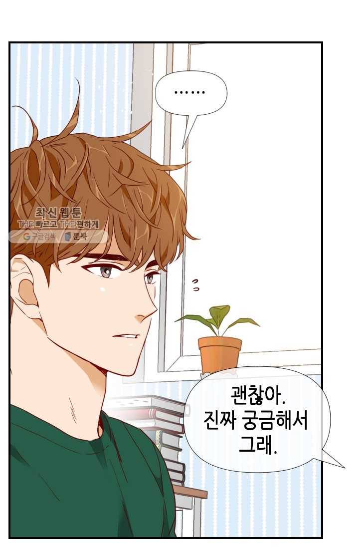 24분의 1 로맨스 68화 28