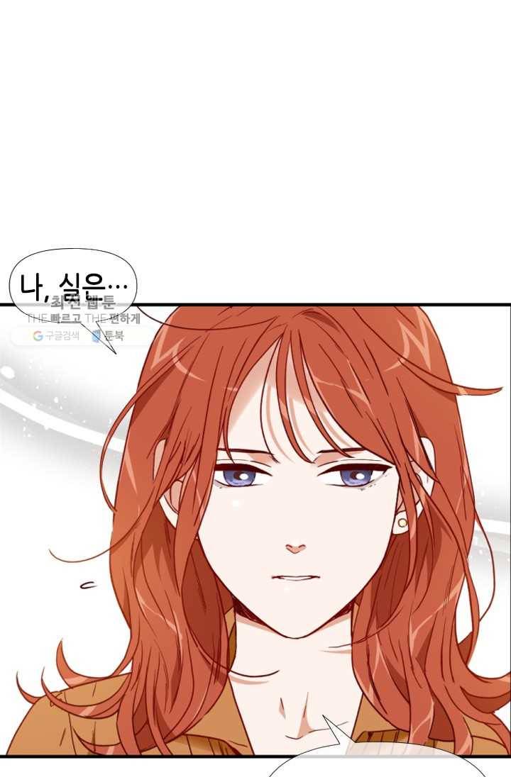 24분의 1 로맨스 68화 29
