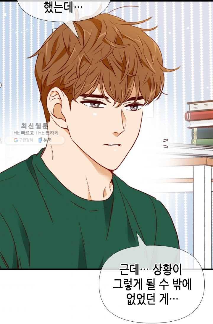 24분의 1 로맨스 68화 33