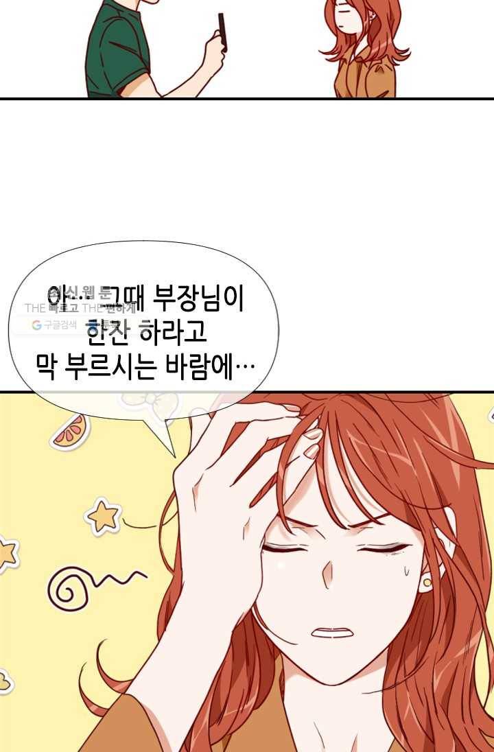 24분의 1 로맨스 68화 36