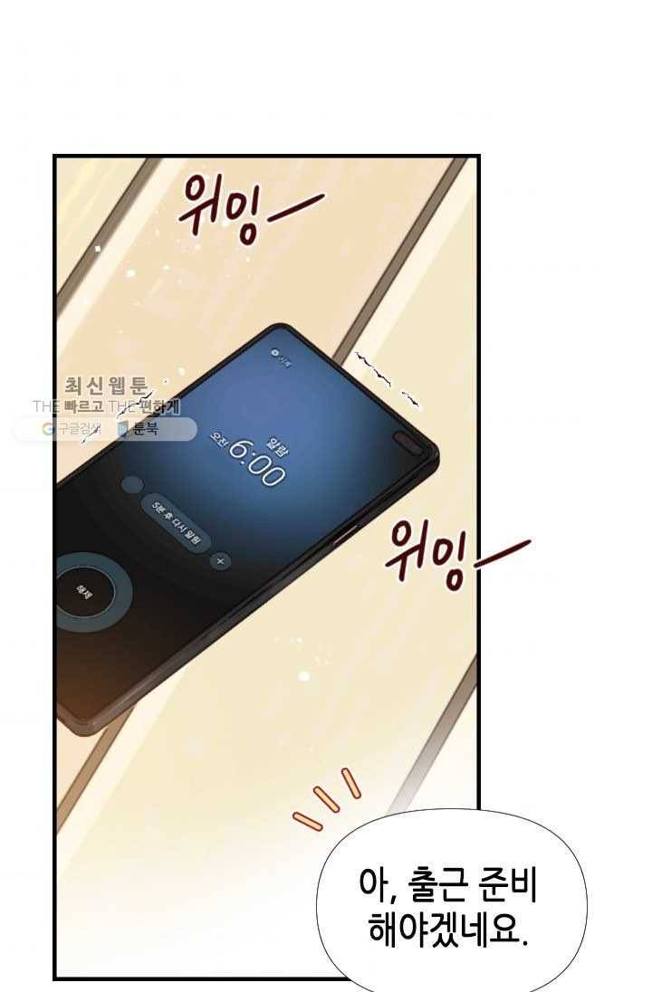 24분의 1 로맨스 68화 43