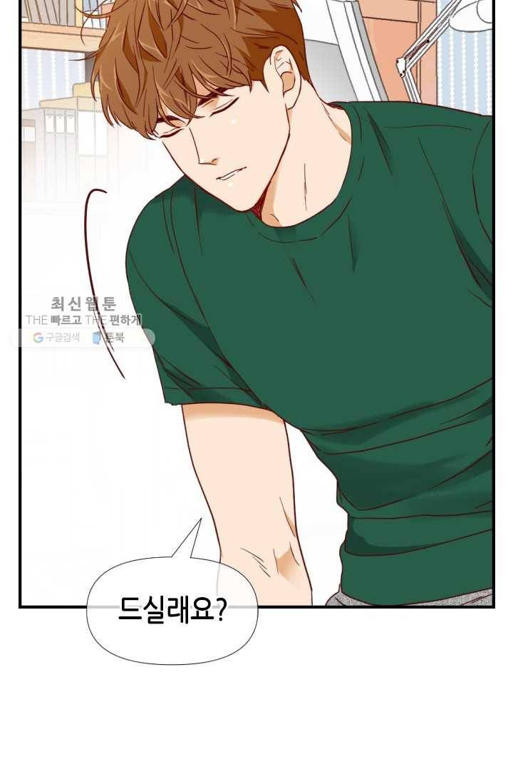 24분의 1 로맨스 68화 46