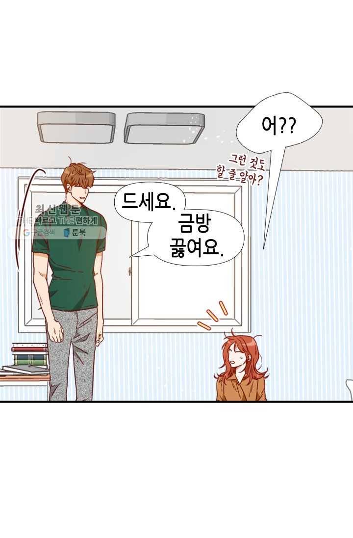 24분의 1 로맨스 68화 47
