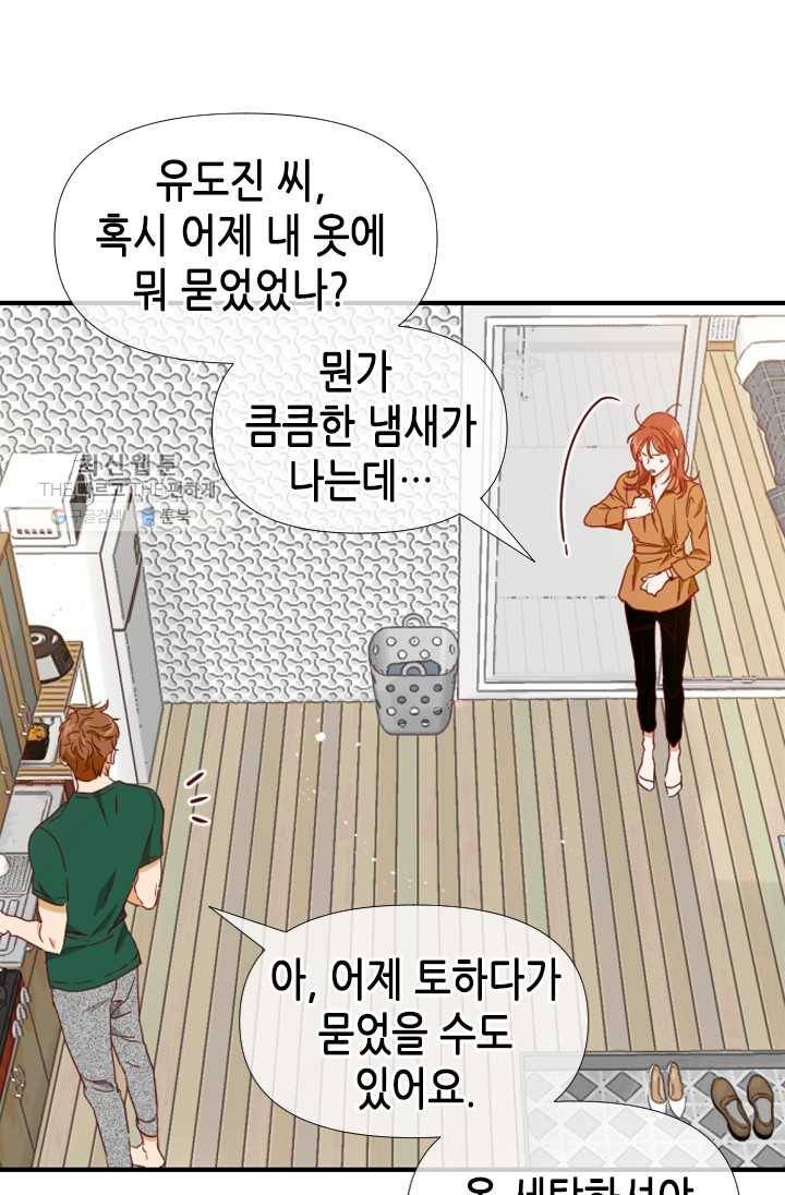 24분의 1 로맨스 68화 50