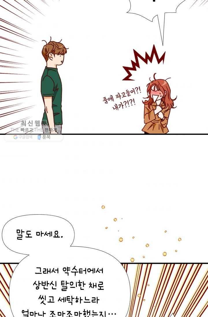 24분의 1 로맨스 68화 54