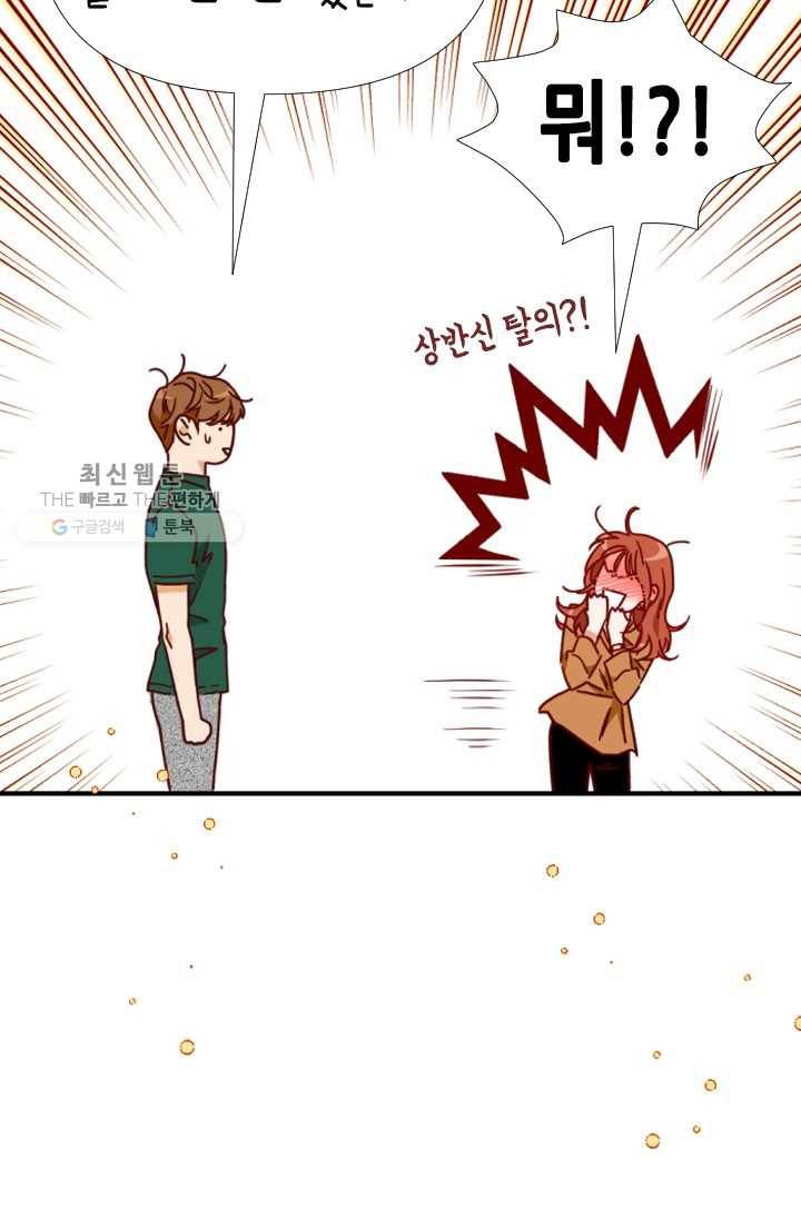 24분의 1 로맨스 68화 55