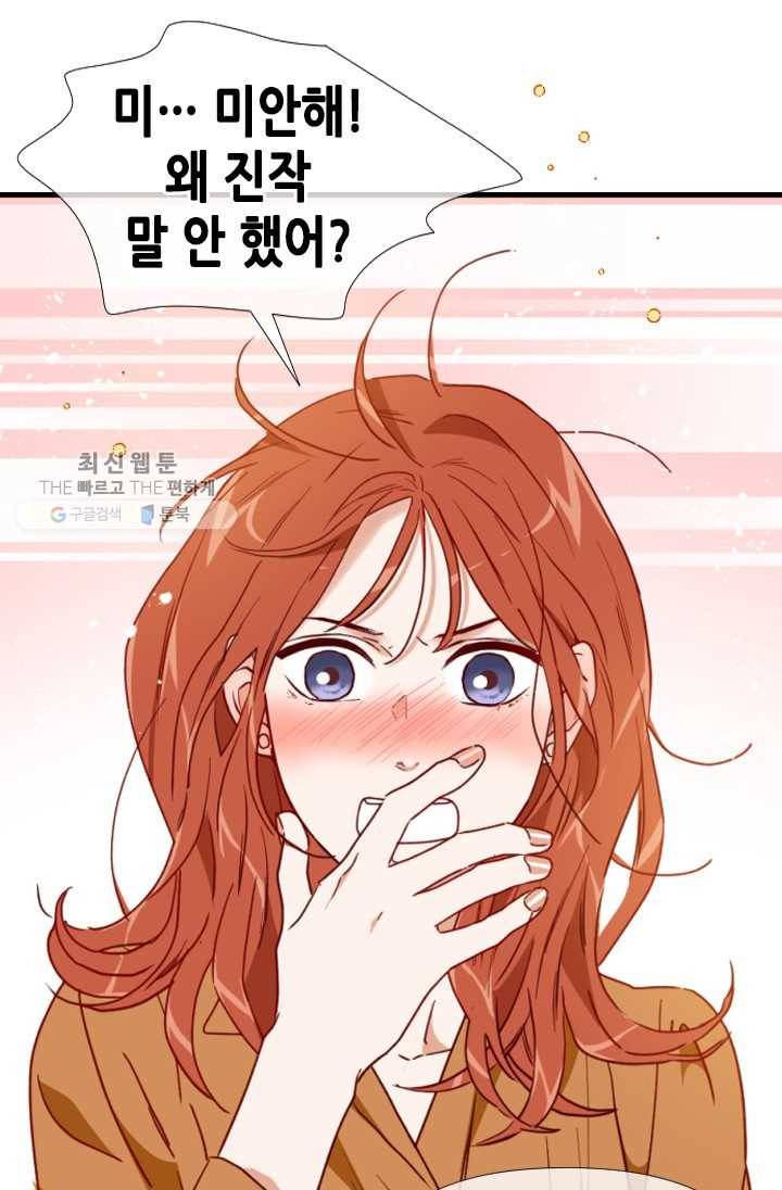 24분의 1 로맨스 68화 56