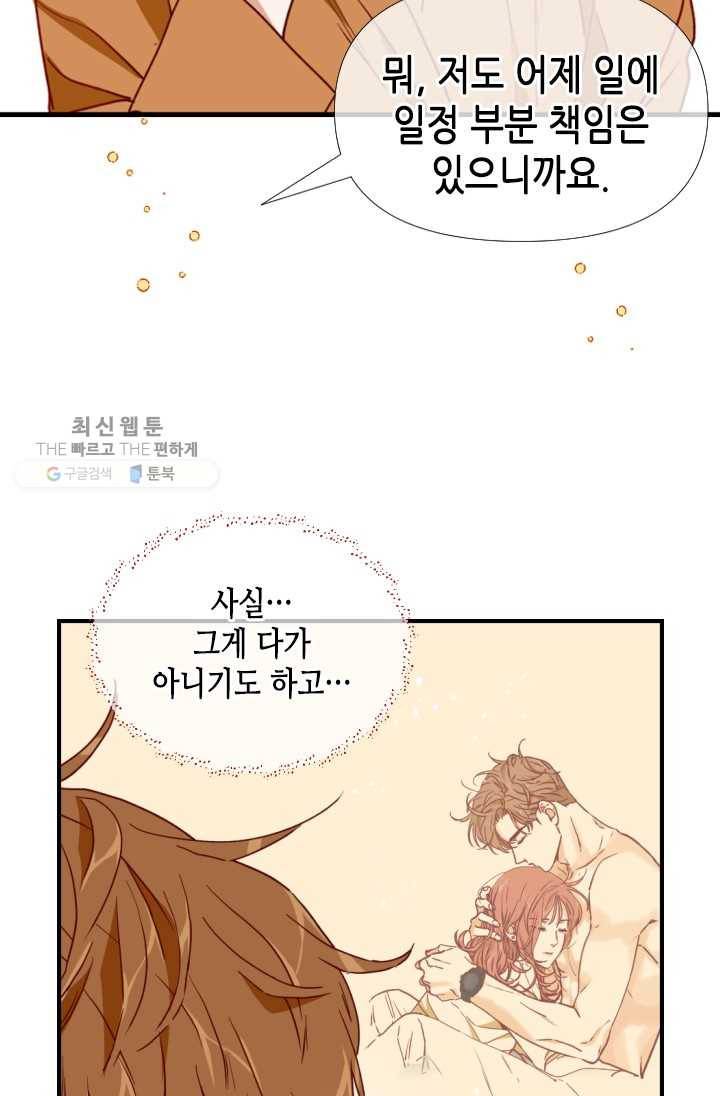 24분의 1 로맨스 68화 57