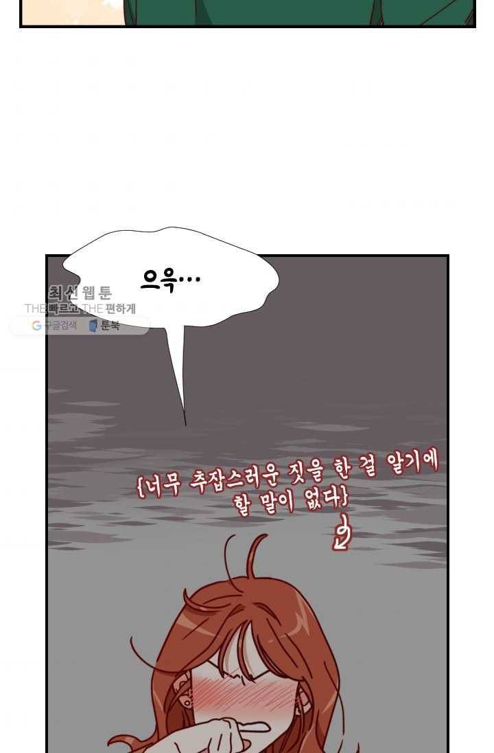 24분의 1 로맨스 68화 63