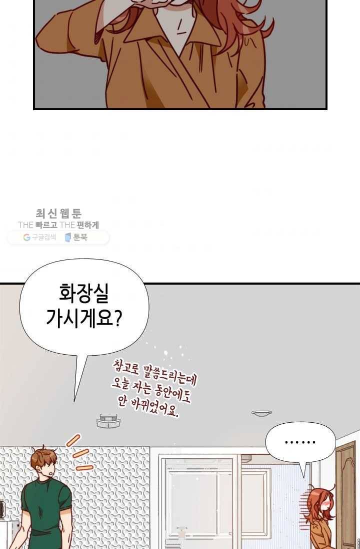 24분의 1 로맨스 68화 64
