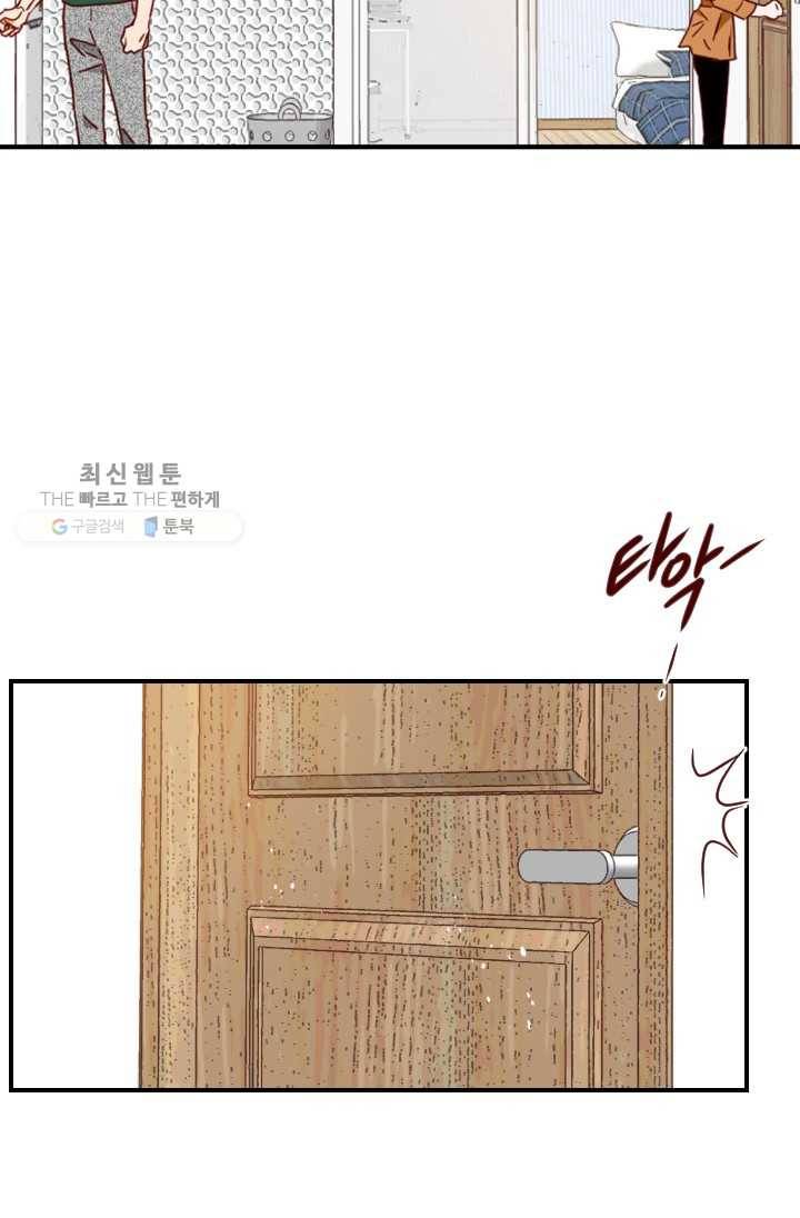 24분의 1 로맨스 68화 65