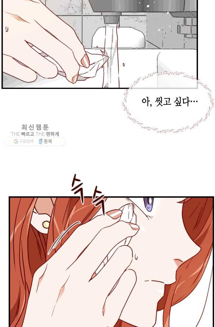 24분의 1 로맨스 68화 68