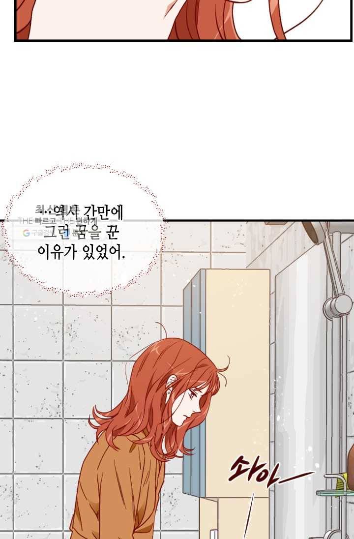 24분의 1 로맨스 68화 69