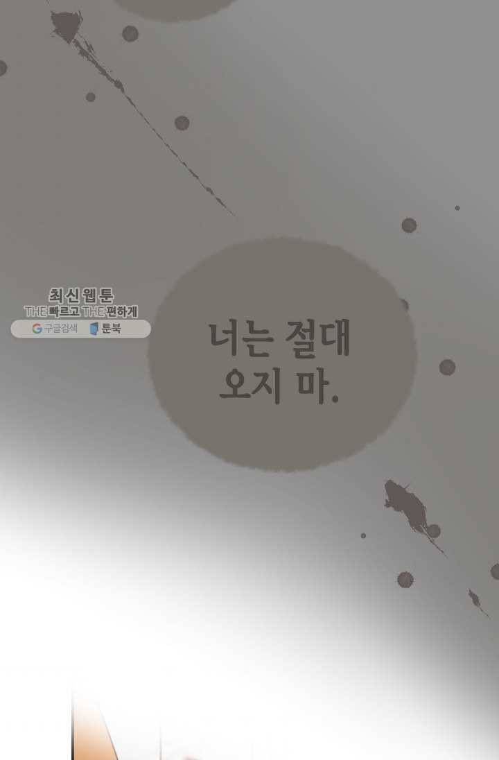 24분의 1 로맨스 68화 73
