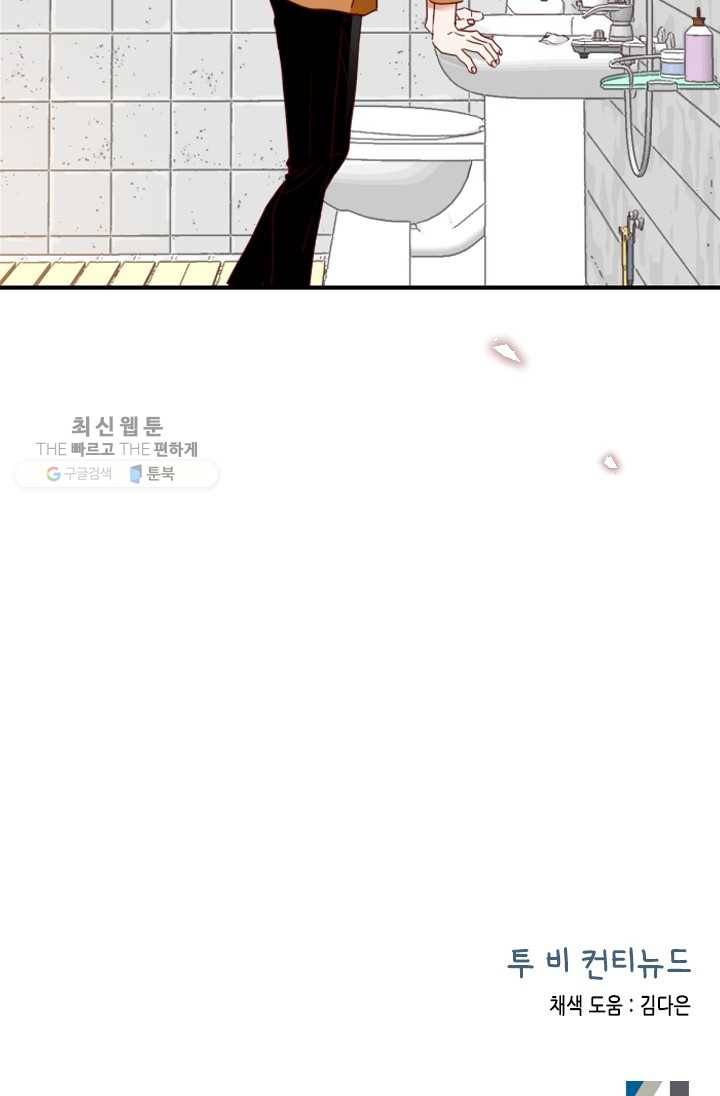 24분의 1 로맨스 68화 76