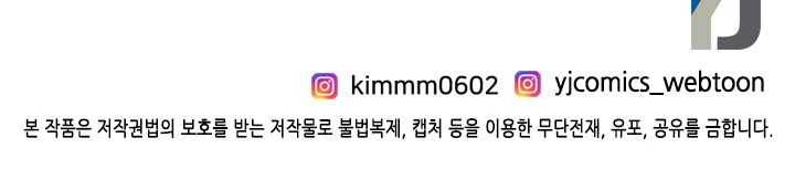 24분의 1 로맨스 68화 77