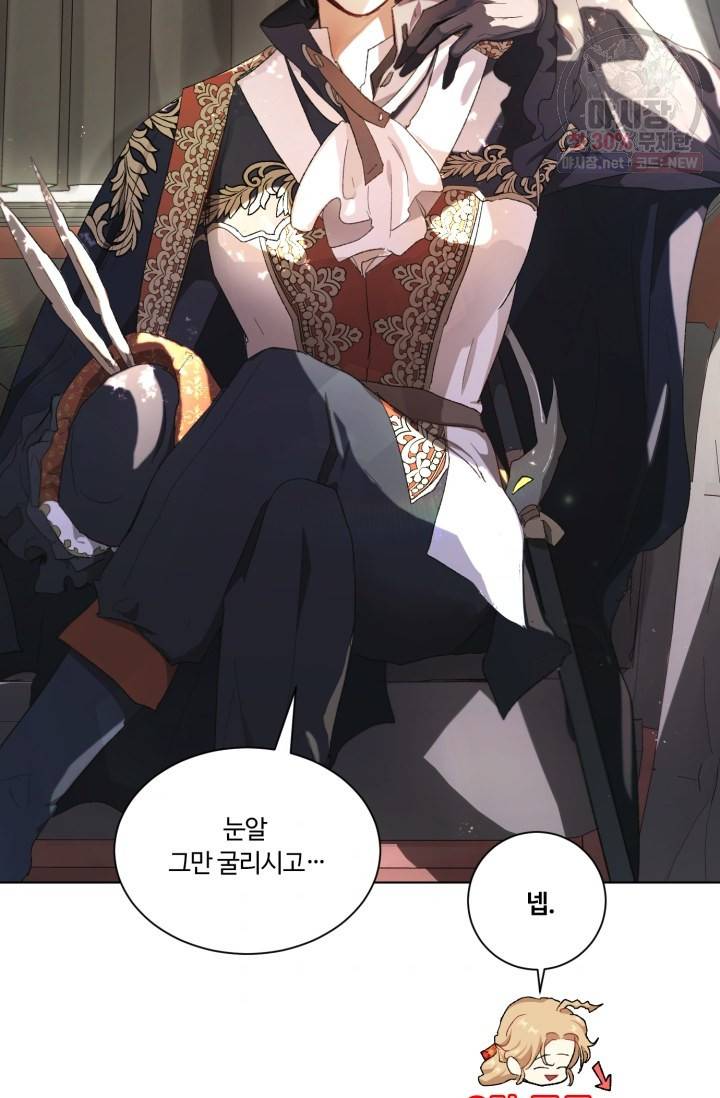 황자님께 입덕합니다 48화 8