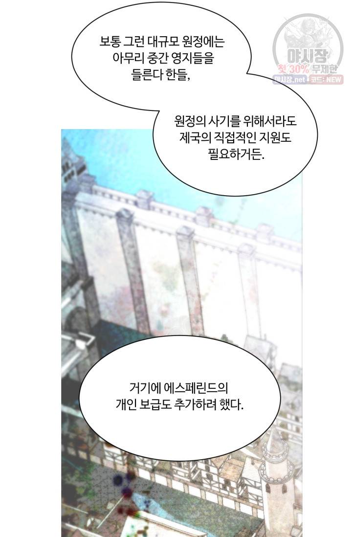 황자님께 입덕합니다 48화 13