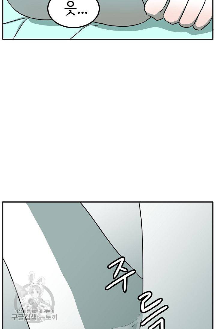 어차피 인간은 다 변태야 273화 3