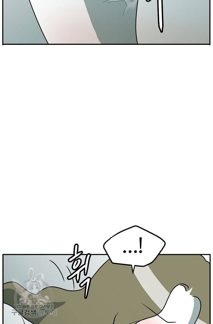 어차피 인간은 다 변태야 273화 4