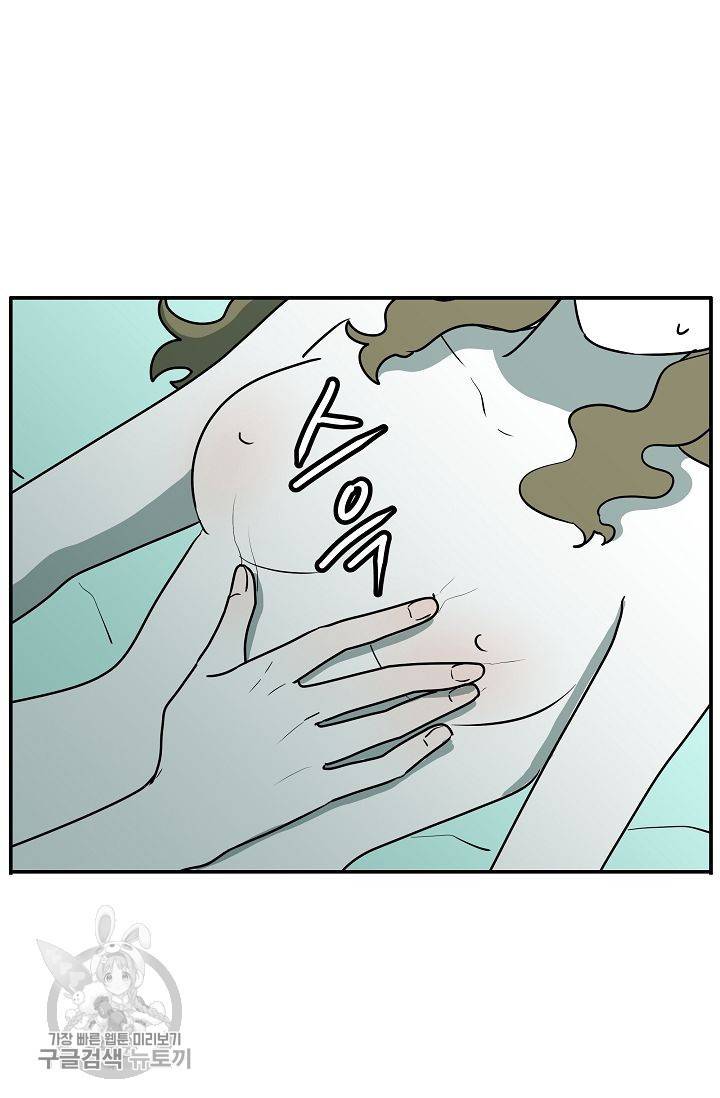 어차피 인간은 다 변태야 273화 8