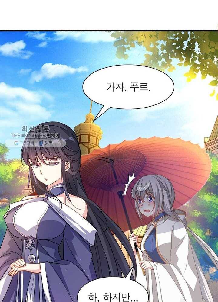 강신전기 19화 4