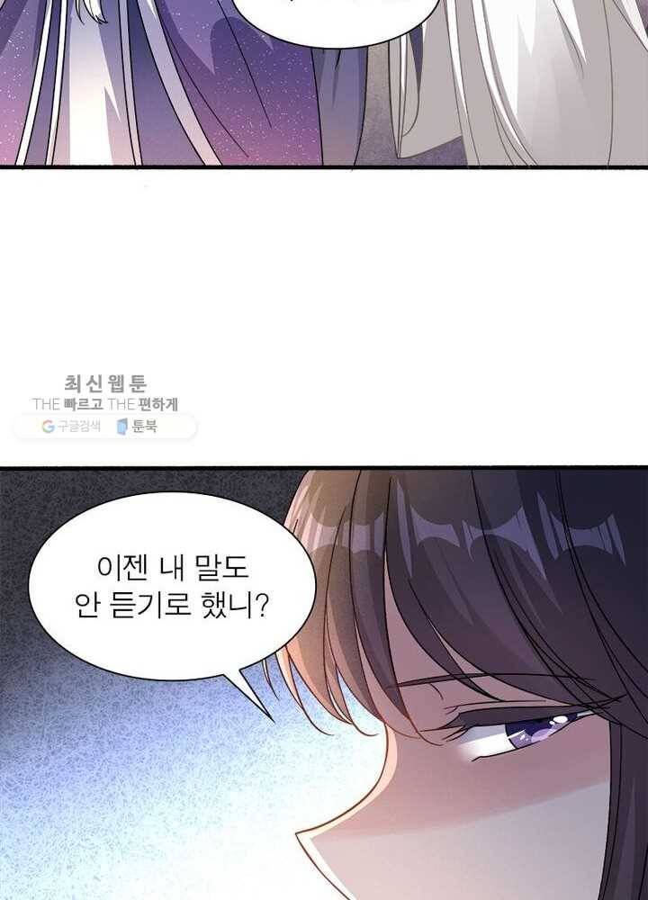 강신전기 19화 5