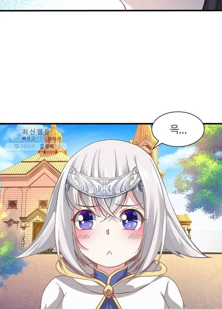 강신전기 19화 6