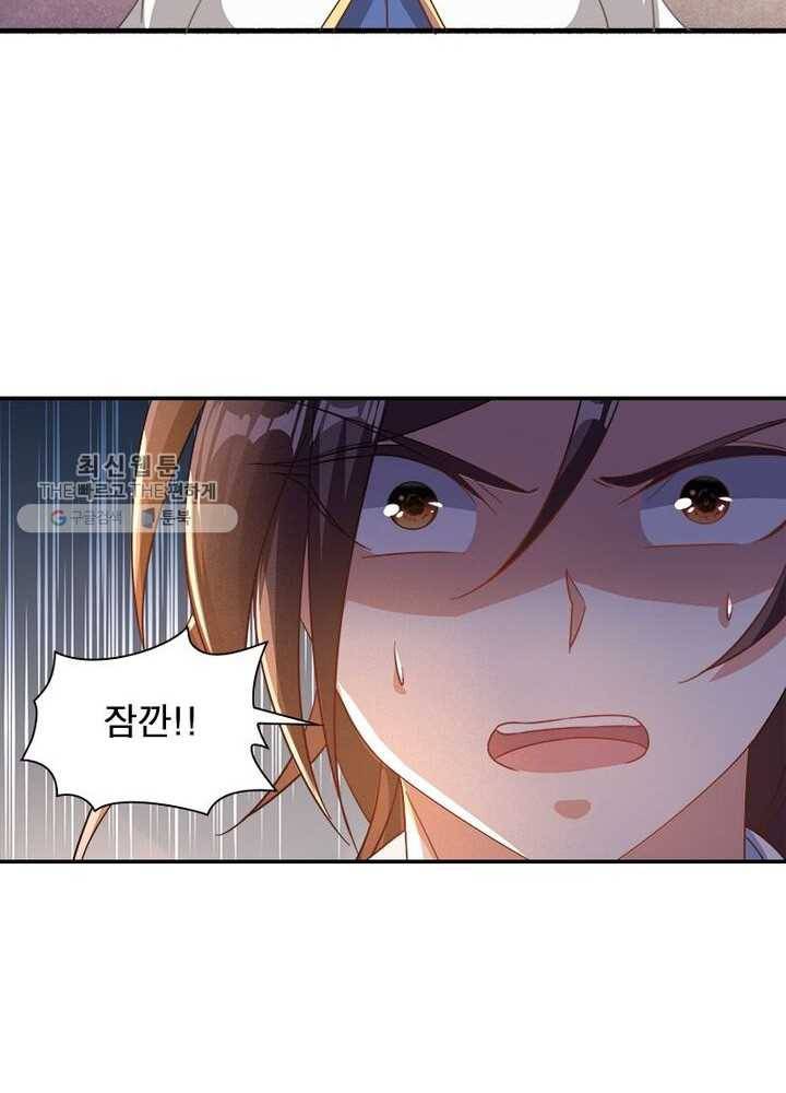 강신전기 19화 7