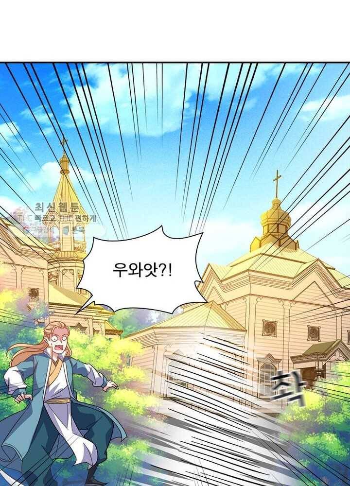 강신전기 19화 8