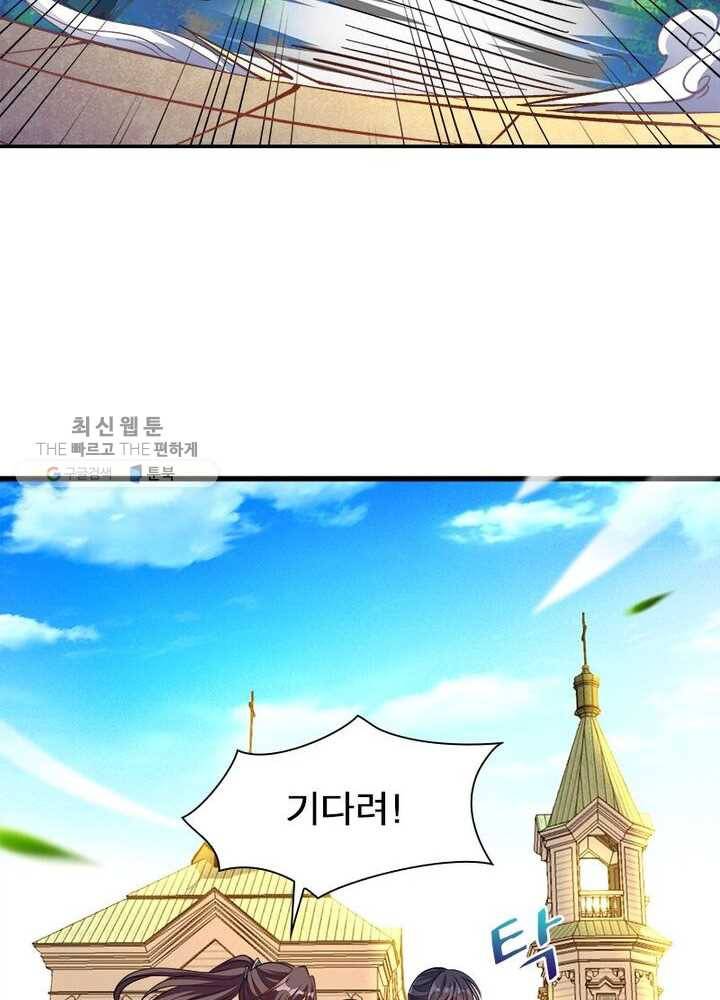 강신전기 19화 9