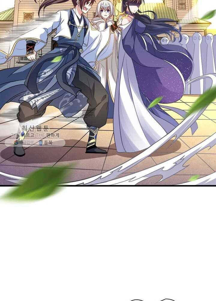 강신전기 19화 10