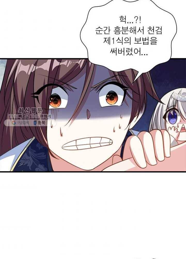 강신전기 19화 11