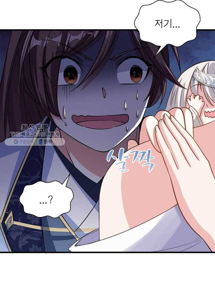 강신전기 19화 12