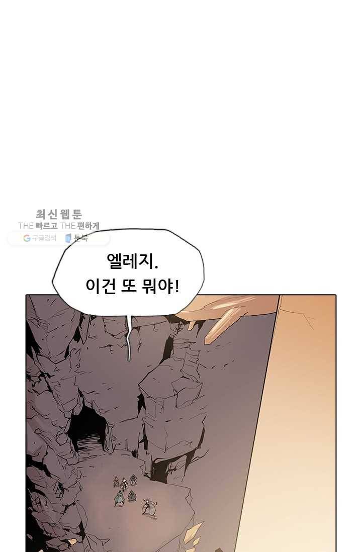 영노의 이빨 40화 12