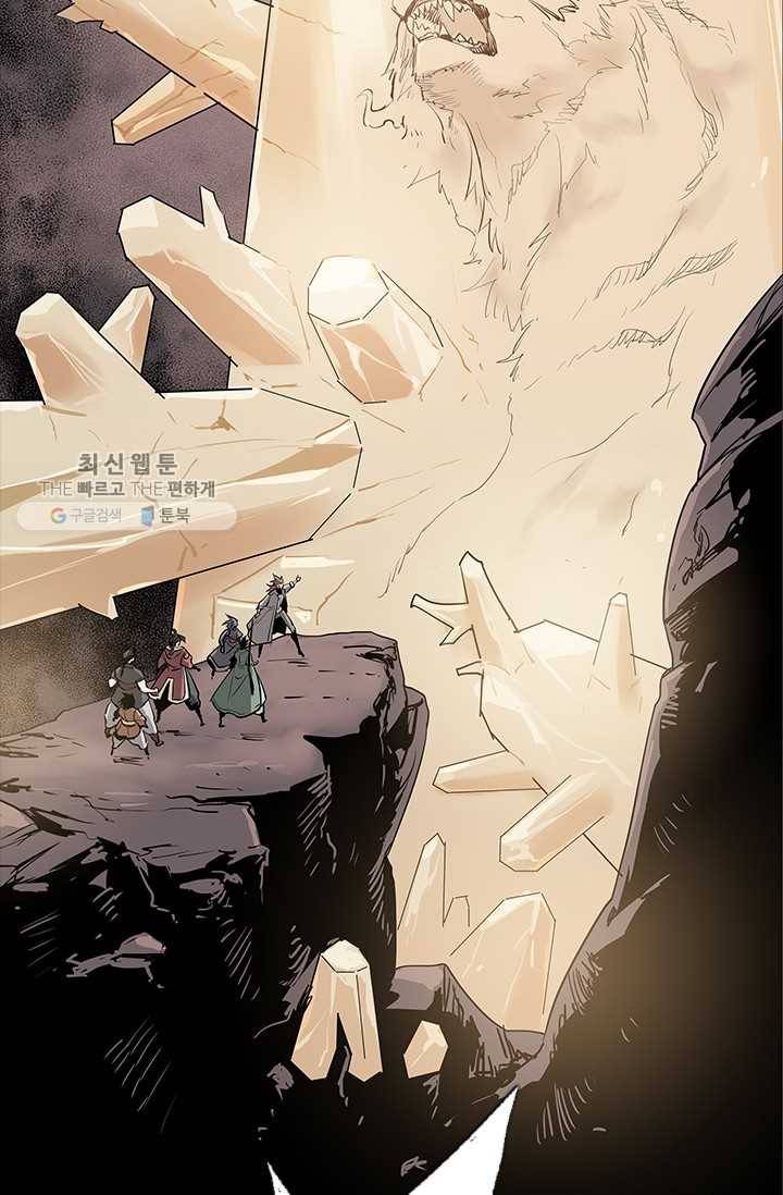 영노의 이빨 40화 15