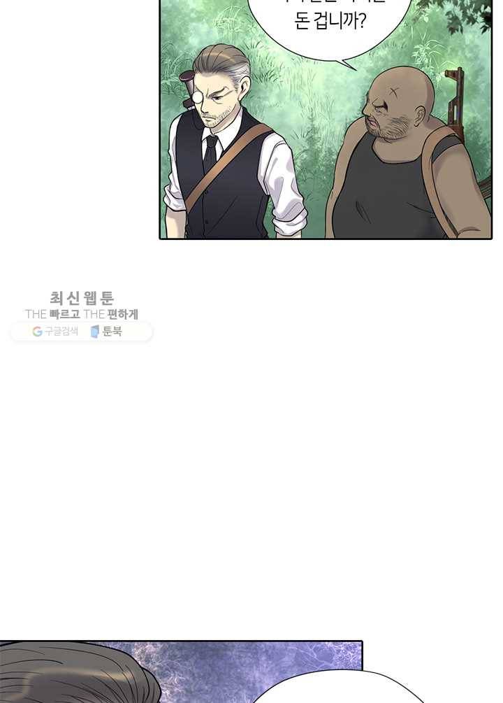 이발사 40화, 황금 기둥과 하얀 옷의 꼭두각시 (2) 2