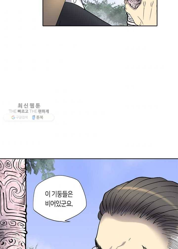 이발사 40화, 황금 기둥과 하얀 옷의 꼭두각시 (2) 10