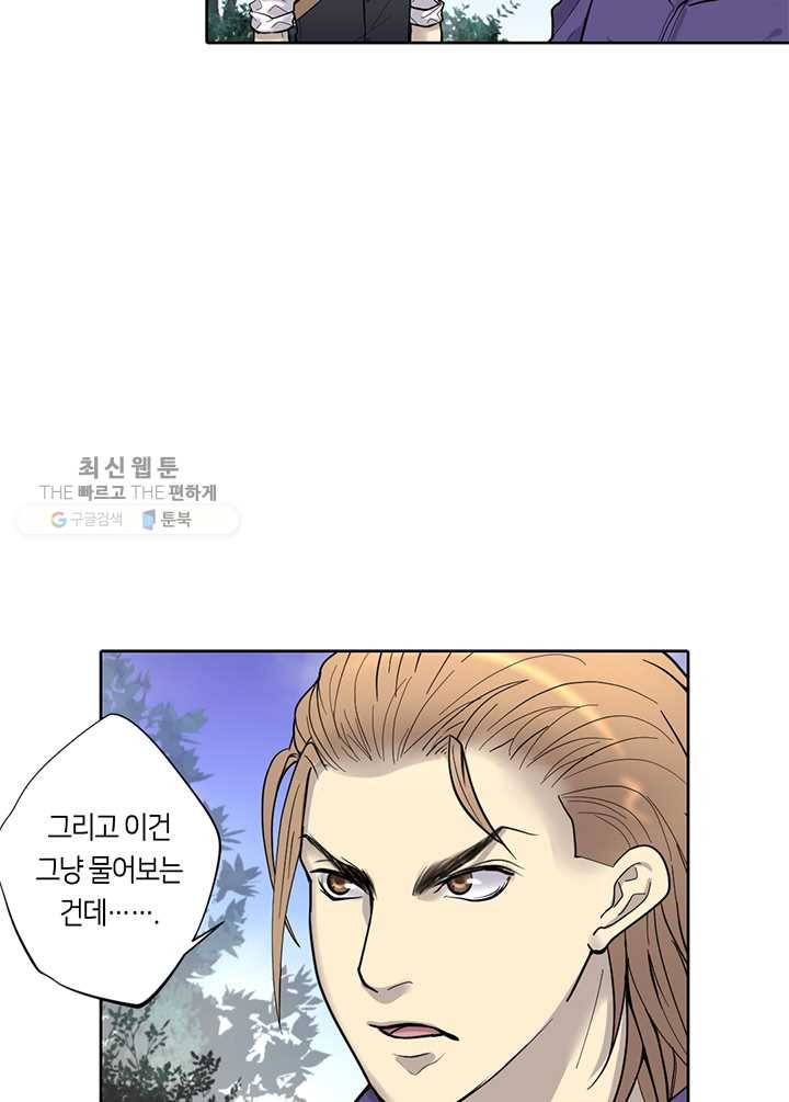 이발사 40화, 황금 기둥과 하얀 옷의 꼭두각시 (2) 15