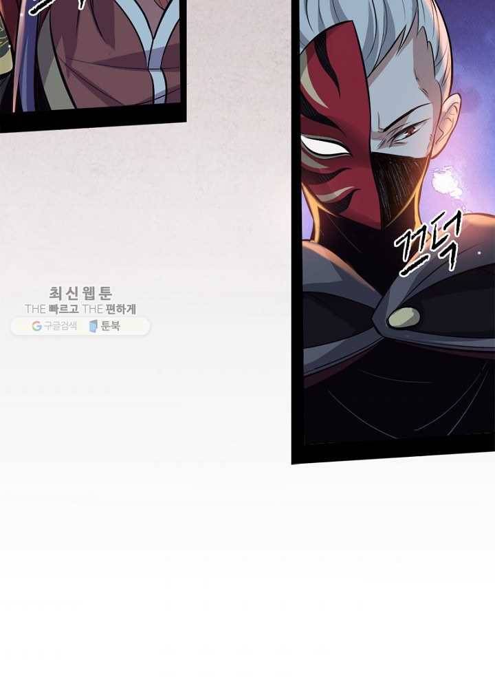 차원이동 레벨업 42화 4