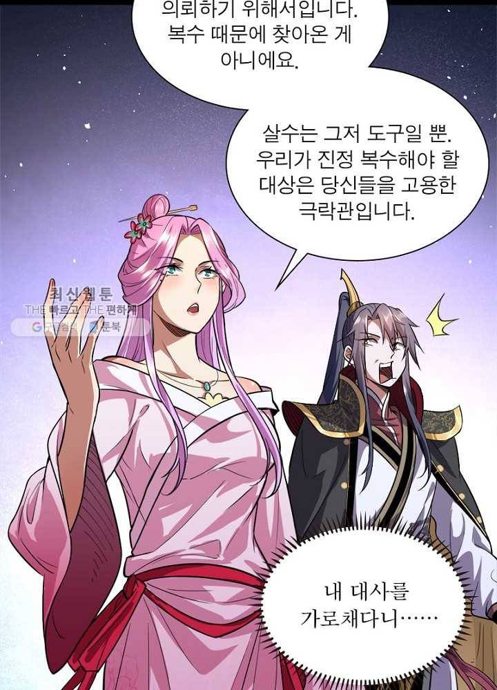 차원이동 레벨업 42화 10