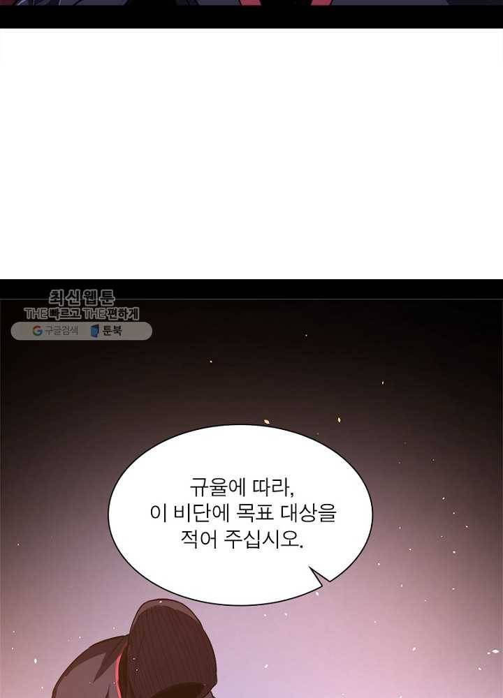 차원이동 레벨업 42화 15