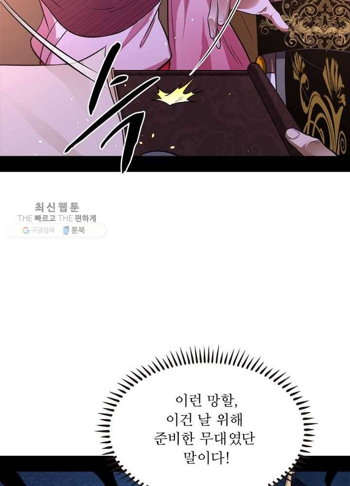 차원이동 레벨업 42화 18